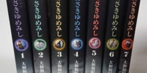 ブックオフ 本せどり 売れた商品 仕入 粗利を公開 第4回 中古本せどりで副収入10万円を稼ごう