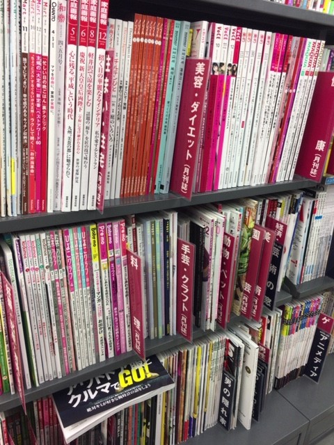 雑誌 付録 せどり